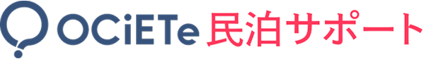 OCiETe民泊サポート