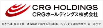 私たちは、東証グロース市場に上場する「CRGホールディングス株式会社」の一員です